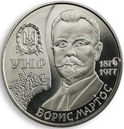 2 Hryvni Borys Martos, Ukraine, 2009 reverse image