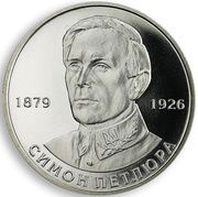 2 Hryvni General Symon Petliura, Ukraine, 2009 reverse image