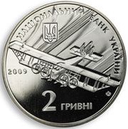 2 Hryvni Igor Sikorsky obverse image