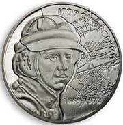 2 Hryvni Igor Sikorsky, Ukraine, 2009 reverse image