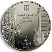 2 Hryvni Volodymyr Ivasiuk obverse image