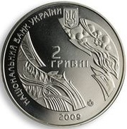 2 Hryvni Bohdan-Ihor Antonych obverse image