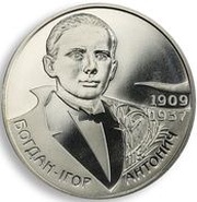 2 Hryvni Bohdan-Ihor Antonych, Ukraine, 2009 reverse image