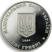 2 Hryvni Kost’ Levytskyi obverse image