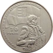 2 Hryvni Carpatho-Ukraine Republic, Ukraine, 2009 reverse image