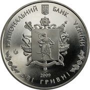 2 Hryvni 70th Anniversary of Zaporizhzhia Oblast Creation obverse image