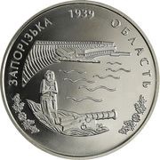 2 Hryvni 70th Anniversary of Zaporizhzhia Oblast Creation, Ukraine, 2009 reverse image
