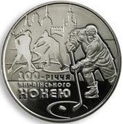 2 Hryvni Ice Hockey, Ukraine, 2010 reverse image