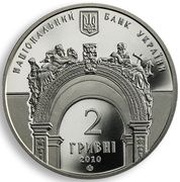 2 Hryvni Lviv Polytechnic National University obverse image