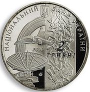 2 Hryvni Kharkiv Polytechnic Institute obverse image
