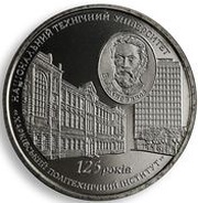 2 Hryvni Kharkiv Polytechnic Institute, Ukraine, 2010 reverse image