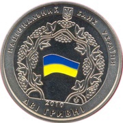 2 Hryvni Ukraine Sovereignty obverse image