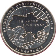 2 Hryvni Ukraine Sovereignty, Ukraine, 2010 reverse image