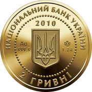 2 Hryvni Chervona Kalyna obverse image