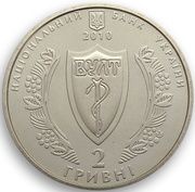 2 Hryvni Ukrainian Medical Association obverse image