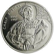 2 Hryvni Sydir Kovpak, Ukraine, 2012 reverse image