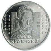 2 Hryvni Mykhailo Kravchuk, Ukraine, 2012 reverse image