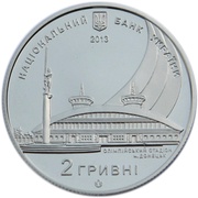 2 Hryvni Junior World Track and Field Athletics Championship obverse image