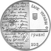 2 Hryvni Olha Kobylianska obverse image