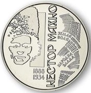 2 Hryvni Nestor Makhno, Ukraine, 2013 reverse image