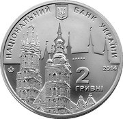 2 Hryvni Yevheniy Bereznyak obverse image