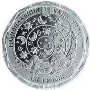 2 Hryvni Taurus obverse image