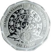 2 Hryvni Gemini obverse image