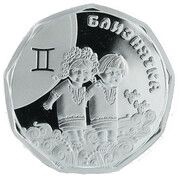2 Hryvni Gemini, Ukraine, 2014 reverse image