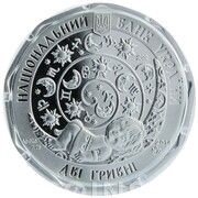 2 Hryvni Cancer obverse image