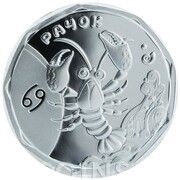 2 Hryvni Cancer, Ukraine, 2014 reverse image