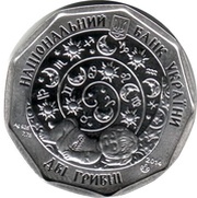 2 Hryvni Virgo obverse image