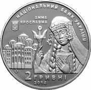 2 Hryvni Anna Yaroslavna obverse image