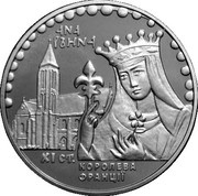 2 Hryvni Anna Yaroslavna, Ukraine, 2014 reverse image