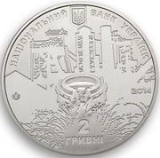 2 Hryvni John James Hughes obverse image