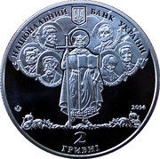 2 Hryvni Taras Shevchenko National University of Kyiv obverse image