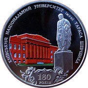 2 Hryvni Taras Shevchenko National University of Kyiv, Ukraine, 2014 reverse image