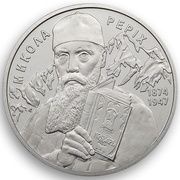 2 Hryvni Mykola Rerikh, Ukraine, 2014 reverse image