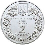 2 Hryvni Cyclamen Coum obverse image