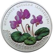 2 Hryvni Cyclamen Coum, Ukraine, 2014 reverse image