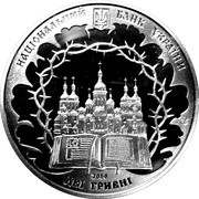 2 Hryvni Vasyl Lypkivskyi obverse image