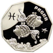 2 Hryvni Pisces, Ukraine, 2015 reverse image