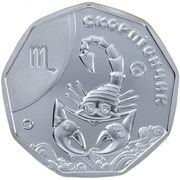 2 Hryvni Scorpio, Ukraine, 2015 reverse image