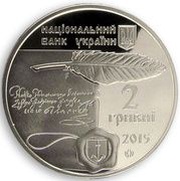 2 Hryvni Halshka Hulevychivna obverse image