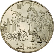 2 Hryvni Kharkiv Zoo obverse image