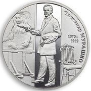 2 Hryvni Oleksandr Murashko, Ukraine, 2015 reverse image