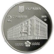 2 Hryvni National University of Water and Environment obverse image