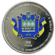 2 Hryvni National University of Water and Environment, Ukraine, 2015 reverse image