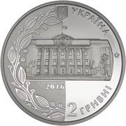 2 Hryvni 20 Years of the Ukrainian Constitution obverse image