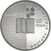 2 Hryvni 20 Years of the Ukrainian Constitution, Ukraine, 2016 reverse image