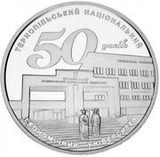 2 Hryvni Ternopil National Economic University, Ukraine, 2016 reverse image